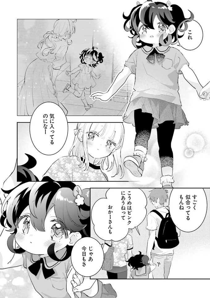 『さんしょく弁当4』より
