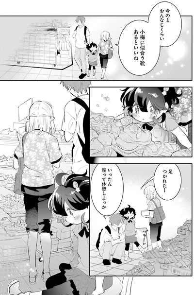 『さんしょく弁当4』より
