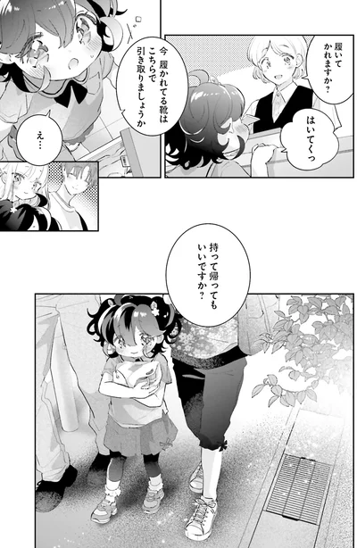 『さんしょく弁当4』より