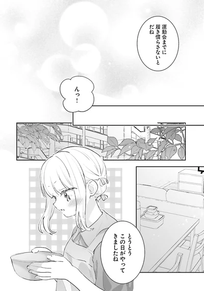 『さんしょく弁当4』より
