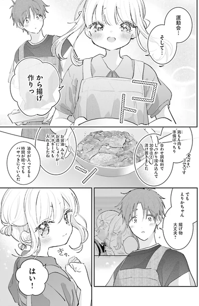『さんしょく弁当4』より
