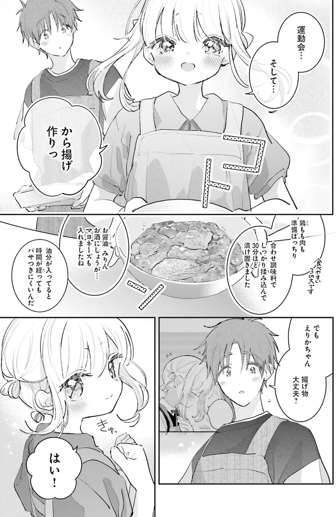 『さんしょく弁当4』より
