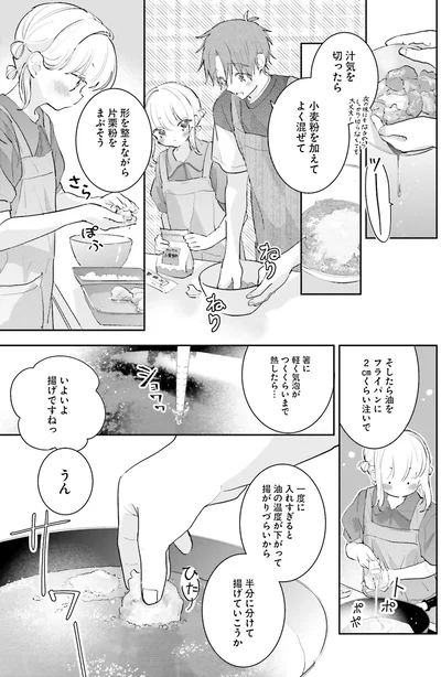 『さんしょく弁当4』より