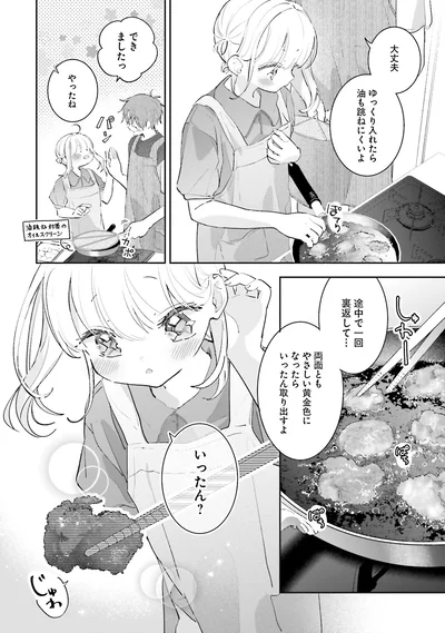 『さんしょく弁当4』より