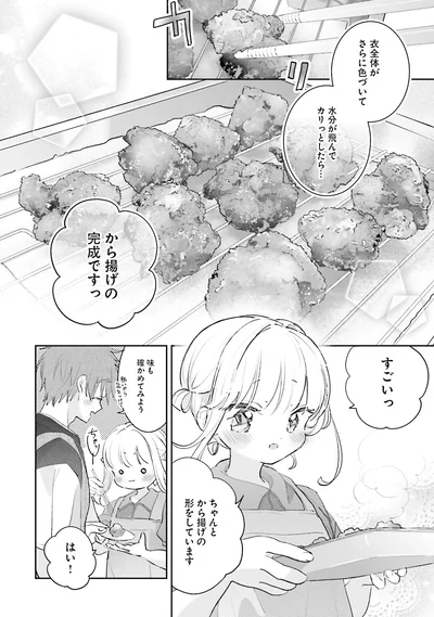 『さんしょく弁当4』より