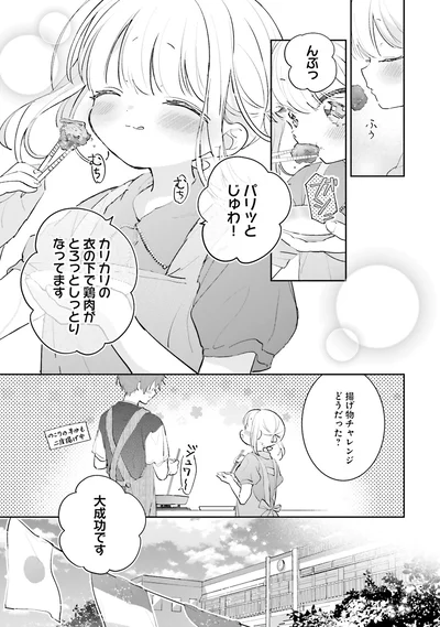 『さんしょく弁当4』より