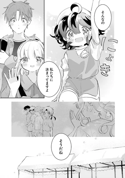 『さんしょく弁当4』より