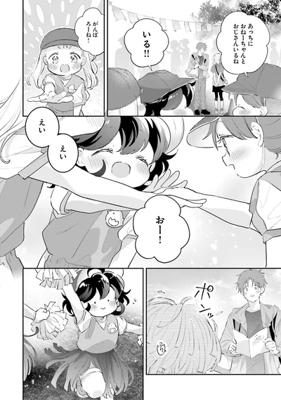 『さんしょく弁当4』より