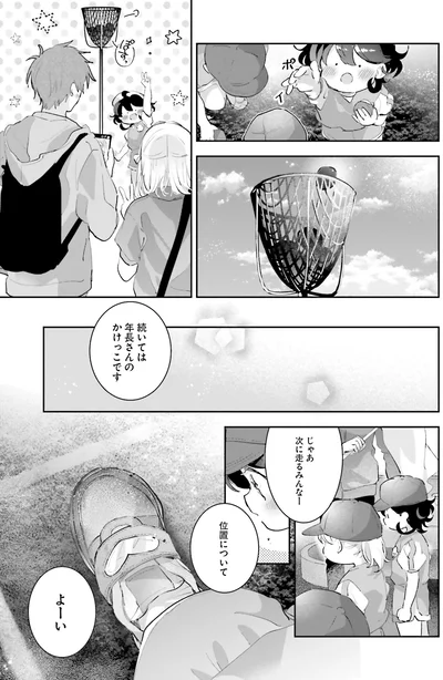 『さんしょく弁当4』より