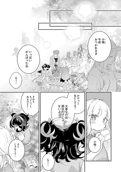 『さんしょく弁当4』より