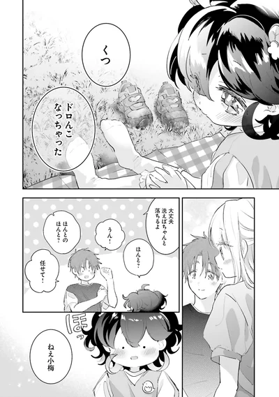 『さんしょく弁当4』より