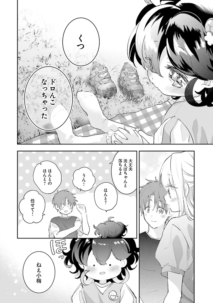 『さんしょく弁当4』より