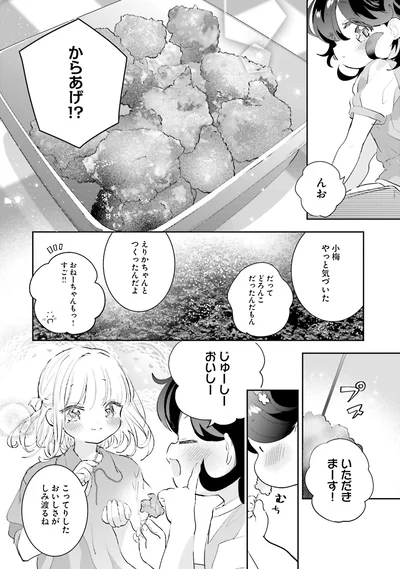 『さんしょく弁当4』より