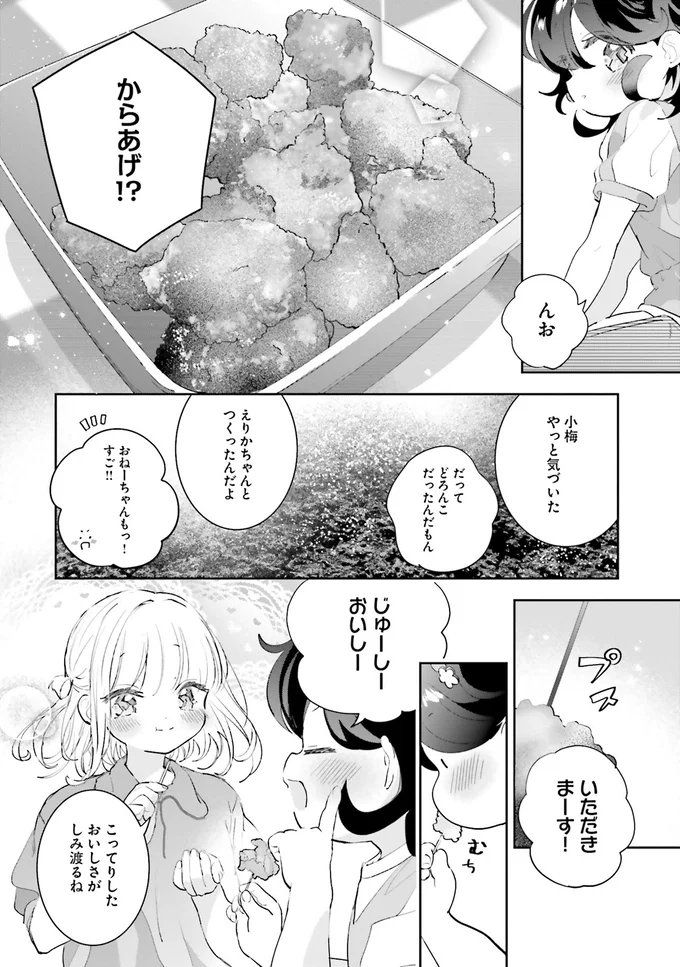 『さんしょく弁当4』より
