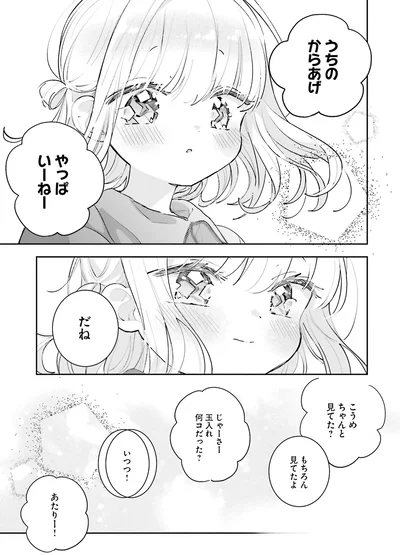 『さんしょく弁当4』より