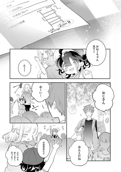 『さんしょく弁当4』より