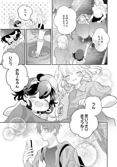 『さんしょく弁当4』より