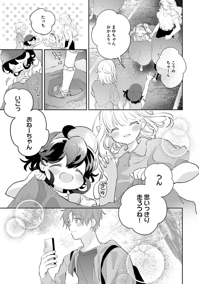 『さんしょく弁当4』より