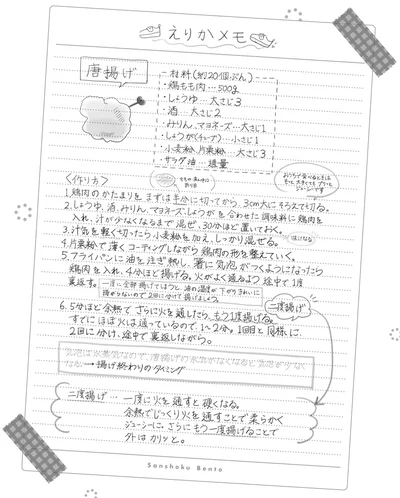 『さんしょく弁当4』より