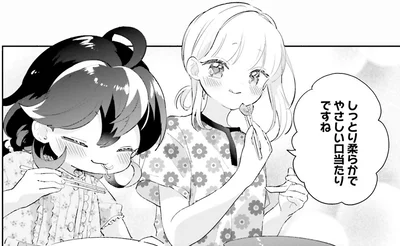 やさしい口当たりですね