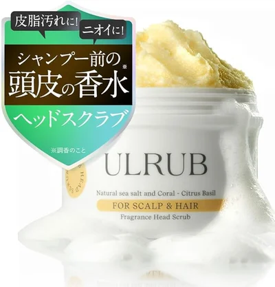 ULRUB ウルラブ ヘッドスクラブ