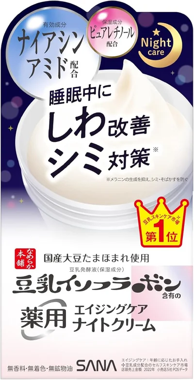 医薬部外品】なめらか本舗 薬用リンクルナイトクリーム ホワイト