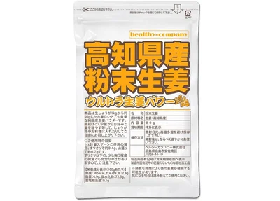 高知県産 生姜 パウダー 100g