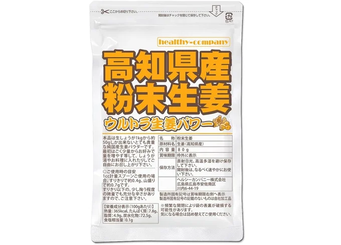 高知県産 生姜 パウダー 100g