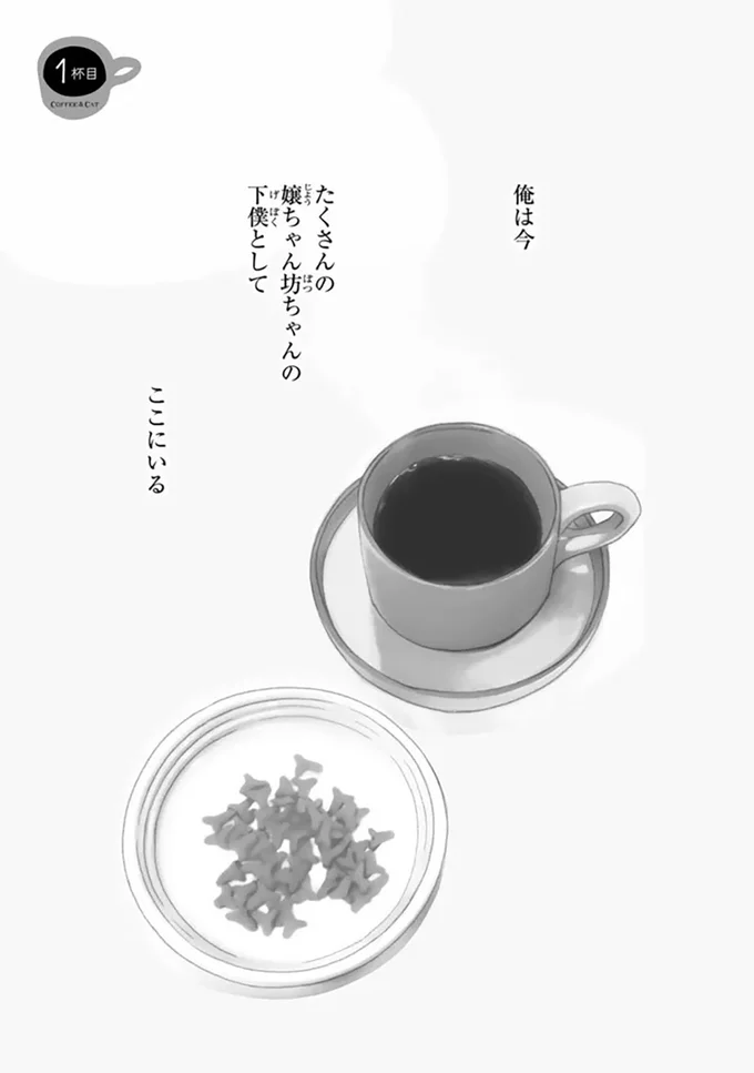 俺は今下僕としてここにいる