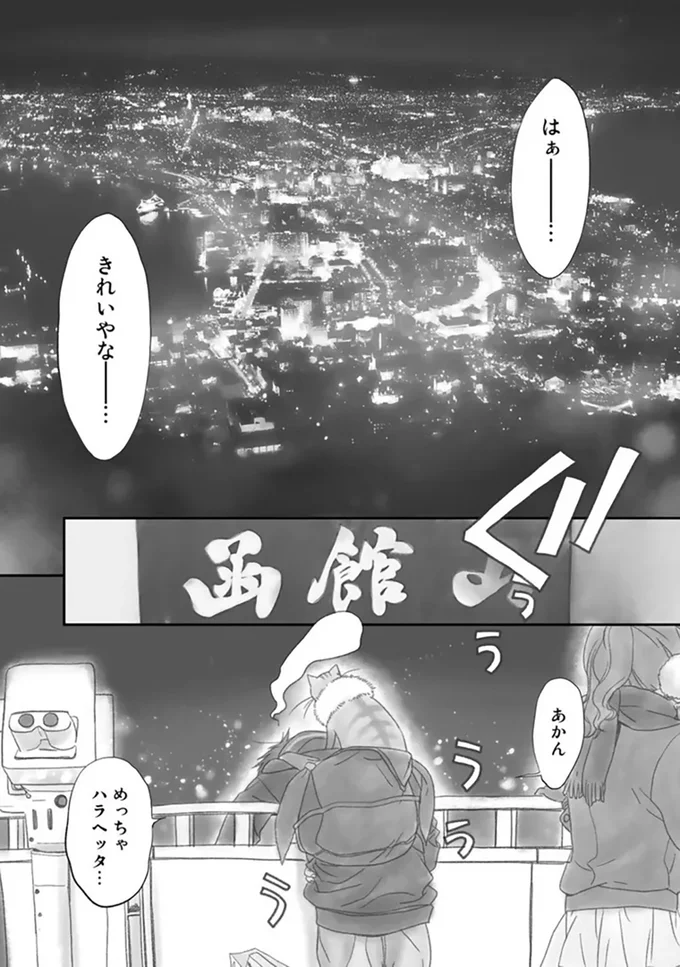 はぁーーーーきれいやな