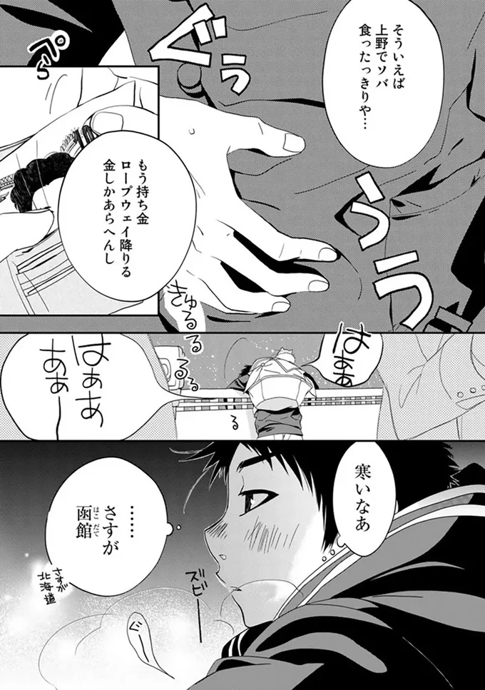 そういえば上野でソバ食ったきりや