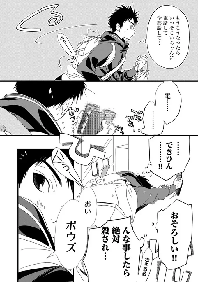 できひん！！！