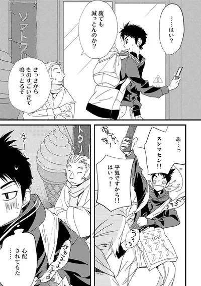腹でも減っとんのか？