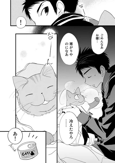 ごめんなあ、お嬢