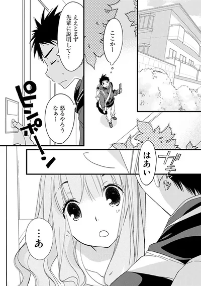 『純喫茶ねこ』より