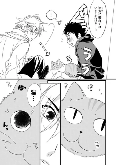 『純喫茶ねこ』より