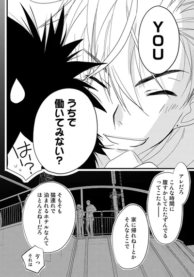 『純喫茶ねこ』より