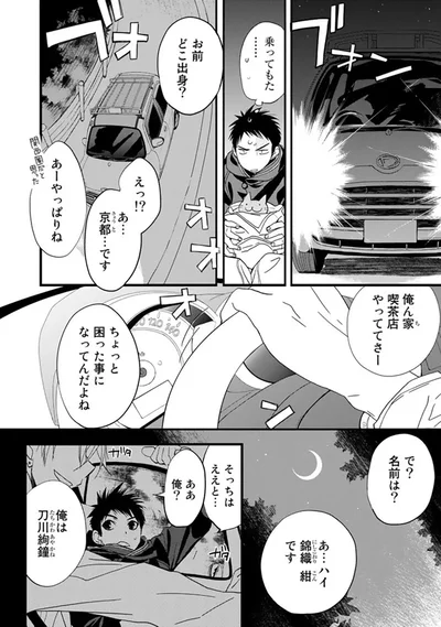 『純喫茶ねこ』より