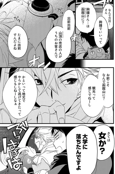 『純喫茶ねこ』より