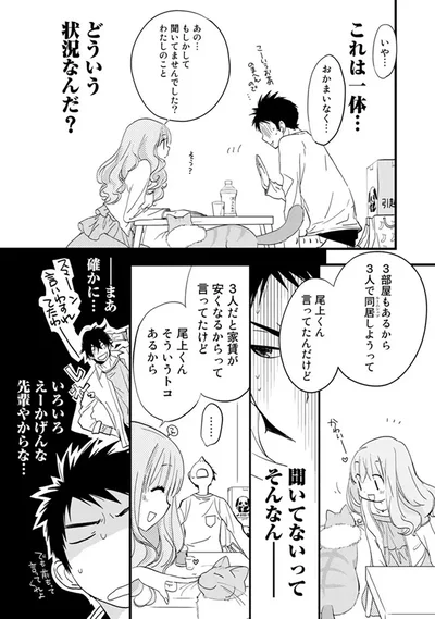 『純喫茶ねこ』より