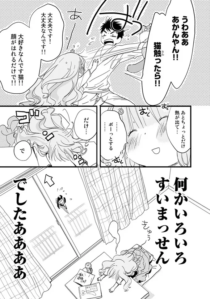 『純喫茶ねこ』より