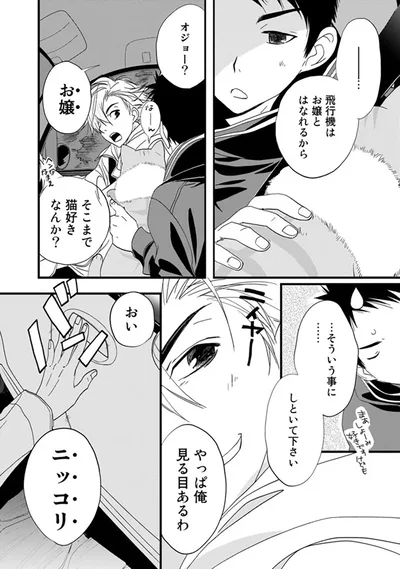 『純喫茶ねこ』より