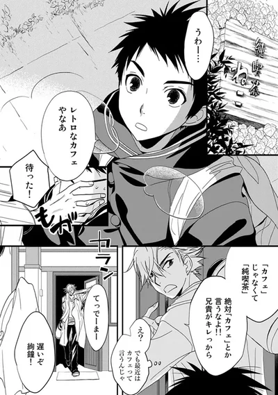 『純喫茶ねこ』より