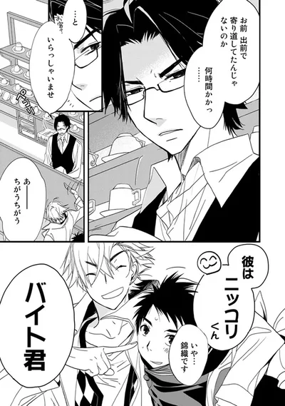 『純喫茶ねこ』より