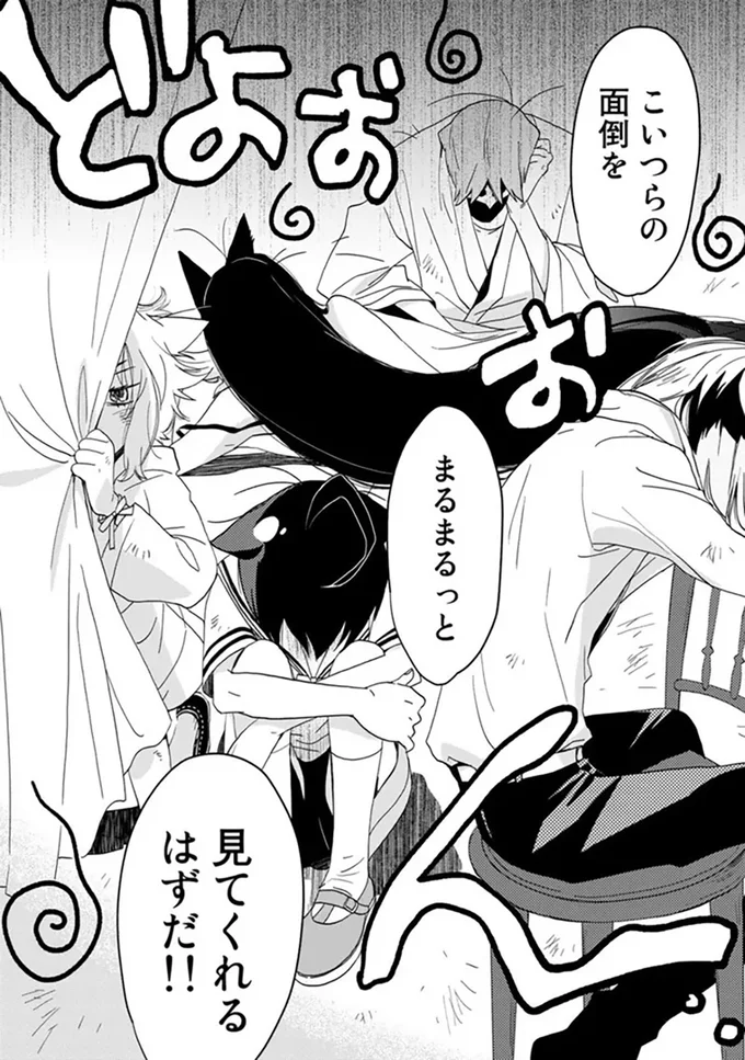 『純喫茶ねこ』より