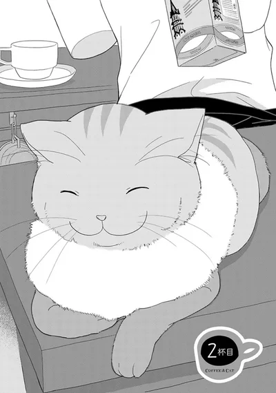 『純喫茶ねこ』より