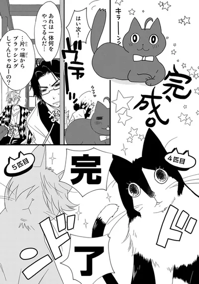 『純喫茶ねこ』より