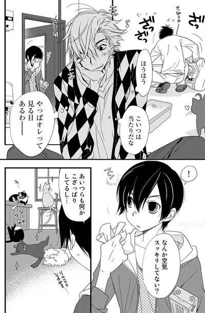 『純喫茶ねこ』より