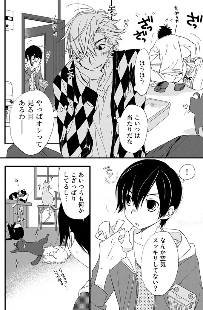 『純喫茶ねこ』より