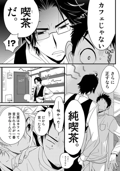 『純喫茶ねこ』より